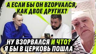 ZА}|{АХАНЫЕ МАТЬ С SЫН0М П0ТЕРЯLИ НИТИ Л0GИКИ ОТ SТRАХА @VolodymyrZolkin