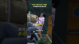 成龙  魏翔 《熊猫计划》|2024香港电影|成龙不用威亚，动作更加流畅丝滑  |一场针对国宝熊猫的绑架计划悄然开启|导演 张栾|主演 韩彦博 史策 #电影 #娱乐 #新闻 #明星 #女明星