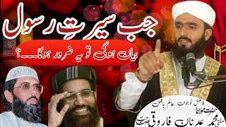 Seerat e Rasool Bayan Karne par:: Mufti Muhammad Adnan Farooqi Shb#viral