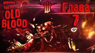 Прохождение Wolfenstein The Old Blood│Старый город│Все секреты║▶