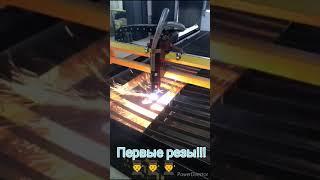 Отзыв клиентов о станке плазменной резки Galich Plasma Cut!