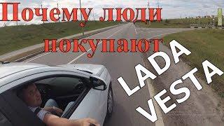 Зачем покупают LADA VESTA? Обзор нового автомобиля