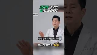  제발 고구마 아침 공복에  먹지 마세요