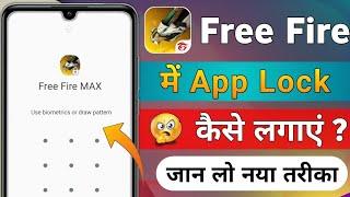 Free Fire Ko Lock Kaise Karen || Free Fire Me Lock Kaise Lagaye || How To Lock Free Fire Game 2024