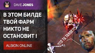 ALBION ONLINE - В ЭТОМ БИЛДЕ НЕВОЗМОЖНО ПРОИГРАТЬ В ПРОКЛЯТЫХ ПОДЗЕМЕЛЬЯХ. ГАЙД НА КРОВОПУСКАТЕЛЬ.