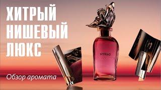 МИРИАДЫ,  МИРИАДЫ, МИРИАДЫ АЛЫХ РОЗ... LOUIS VUITTON MYRIAD // ОБЗОР АРОМАТА // Fragrance Review