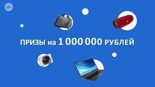 Распродажа на Алиэкспресс 11.11 и розыгрыш призов на 1 000 000 рублей от Летишопс