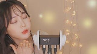 ASMR Relaxing Kisses to your ears 사랑받으면서 스르륵 잠들기  放松的吻 リラックスしたキス