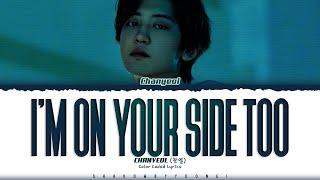 CHANYEOL 'I'm on your side too' Lyrics (찬열 I'm on your side too 가사) [Color Coded Han_Rom_Eng]