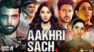 Aakhri Sach Full Movie | Tamannaah Bhatia | Abhishek Banerjee | Sanjiv Chopra | Review & Fact