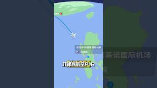 香港到旧金山这样飞不到一部iPhone16！