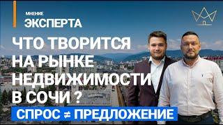 Что творится на рынке недвижимости в Сочи ? Покупать недвижимость напрямую у застройщика дешевле ?