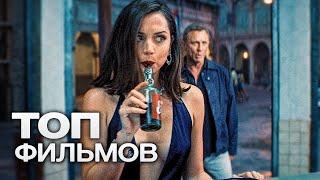 10 ОТЛИЧНЫХ ЭКШН ФИЛЬМОВ, НА КОТОРЫЕ НЕ ЖАЛКО ПОТРАТИТЬ МАЙСКИЕ ПРАЗДНИКИ!