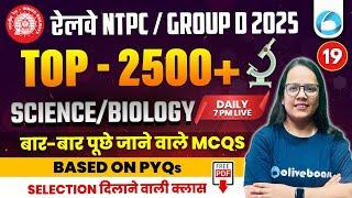 Top 2500+ Science Most Repeated PYQ-Based MCQs for Railway NTPC / Group D 2025