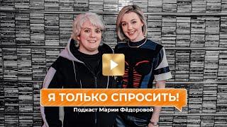 «Я только спросить!» | Юлианна Караулова о планах и Большом фестивале «Удачные песни»