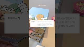 감자 대량 수확해 옴 #sanrio #packing #문구사장