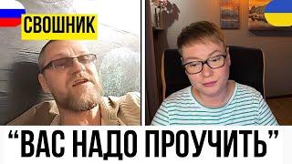 СВОшник: "ВАС НАДО ПРОУЧИТЬ!" Анюта та Орки. Чат Рулетка стрім з росіянами. Шабля КР.