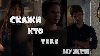 ►S+C+T | Скажи кто тебе нужен {6x13+}