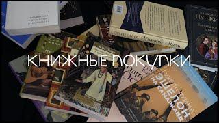 КНИЖНЫЕ ПОКУПКИ | 21 за май | книги из фикс прайс