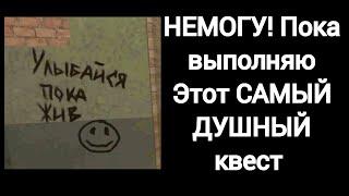 STALCRAFT #22 - Самый, ДУШНЫЙ, квест!!!