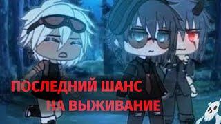 Последний шанс на выживание [Яой, Озвучка, Мини фильм] ЛГБТ