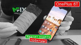 Розбір OnePlus 6T. Заміна скла. Сервісний центр M-FIX