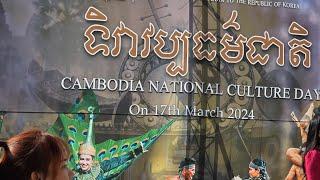 CAMBODIA NATIONAL CULTURE DAY on 17th March 2024 . South Korea . Seoul .