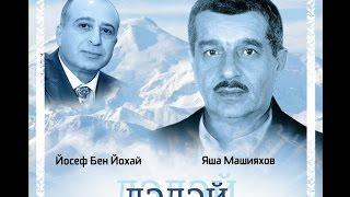 Yosef Ben Yochai: Raci Tu- Gofho: Yasa Masiyachov .  Muzika: Yosef Ben Yochai.