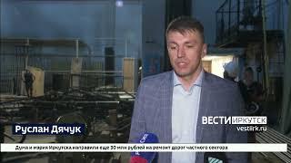 В Иркутском музыкальном театре обновляют сценическое оборудование. Сюжет ВЕСТИ ИРКУТСК