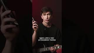 Как натянуть струны на электрогитару #guitar #strings #AMP87