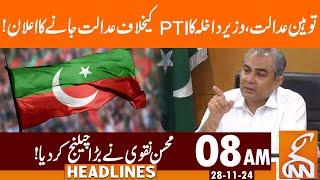 Mohsin Naqvi Huge Announcement | News Headlines | 08 AM | 28 November 2024 | GNN