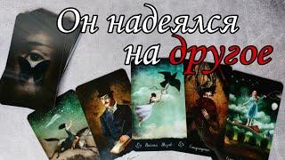 Какая ПРАВДА о Вас содрогнула его Внутренний мир ⁉️ Таро расклад  онлайн гадание