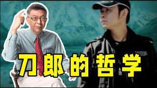 【苑举正】一向自诩理性的我，最近听了一场刀郎的演唱会后泪流满面。