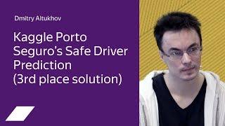 Kaggle Porto Seguro's Safe Driver Prediction (3rd place solution) — Dmitry Altukhov