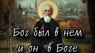 Преподобный Сергий - это урок всем нам! Отец Андрей Ткачёв