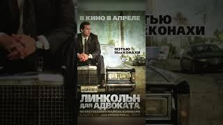 Все фильмы доступны в отличном качестве  по ссылке в шапке профиля  #shorts #топфильм #фильм