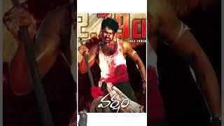 #varshammovie Re-Release Total Collections #rebelstarprabhas #trishakrishnan #gopichand