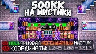 я ЗАСПАВНИЛ все ВИДЫ ИВЕНТОВ ценной В 500кк на Анархии - Майнкрафт Фантайм