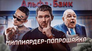 Я ИЗМЕНИЛ МНЕНИЕ – Я ФАНАТ МОРГЕНШТЕРНА новый русский юмор