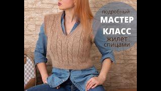 How to knit a V-Neck Vest STEP BY STEP // Part 1 // quick and easy