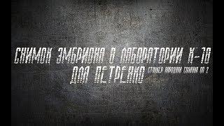 СНИМОК ЭМБРИОНА В ЛАБОРАТОРИИ Х-18 ДЛЯ ПЕТРЕНКО, НАРОДНАЯ СОЛЯНКА ОП-2