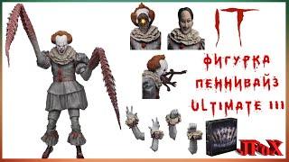 Фигурка Пеннивайз/Neca It 2017 Ultimate III Pennywise Dancing Clown