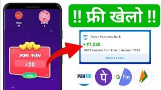 FREE GAME KHELKAR PAISE KAISE KAMAYE | PLAY GAME AND EARN MONEY | BEST GAMING EARNING APP 2024