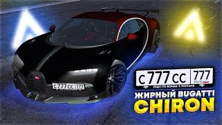 ЖИРНЕЙШИЙ BUGATTI CHIRON! Какой РАЗГОН? Тест управляемости и ЦЕНА ТЮНИНГА в Amazing Online GTA CRMP