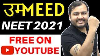 UMEED - NEET 2021 || Physics Crash Course on Youtube by Alakh Pandey || Complete Physics For NEET ||