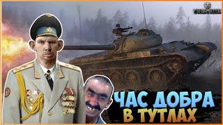 ГЛАД ВАЛАКАС РОФЛИТ ТАНКИСТОВ И РОТНЫЕ БОИ В ТУТЛАХ WORLD of TANKS