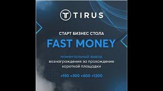 #Fastmoney Брифинг спикер Лариса Райсвих 15. 06.2020 15 мин