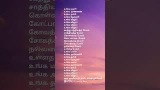 Unga Vijay song#trending song#TVK#vijay# Thalapathy mannadu speech#election 2026#unga Vijay lyrics