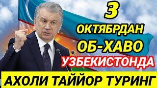 ДИККАТ! ОБ-ХАВО МАЬЛУМОТИ ЭЬЛОН КИЛИНДИ АХОЛИ ТАЙЙОР ТУРИНГ 3-ОКТЯБРДАН...