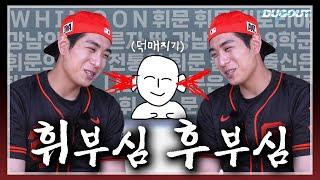 이정후1랄...랄라 | 샌프란시스코 자이언츠 이정후 | 더그아웃 매거진